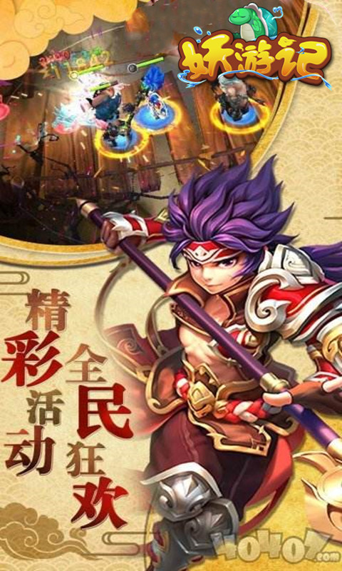妖游记千抽版 妖游记千抽版