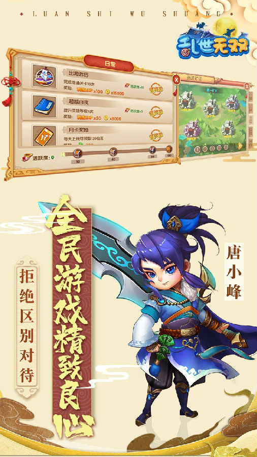乱世无双缘伴初心 乱世无双缘伴初心