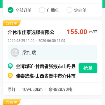 �ɷ����˾����app