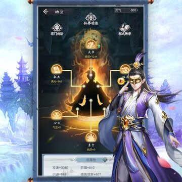 修仙攻略 修仙攻略