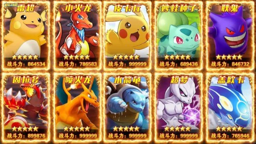 口袋小精灵复刻版 口袋小精灵复刻版