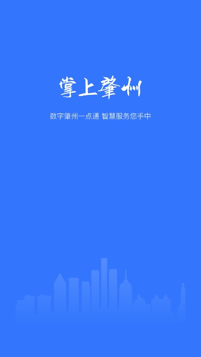 掌上肇州 掌上肇州
