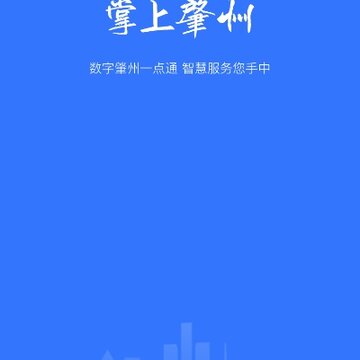 掌上肇州 掌上肇州