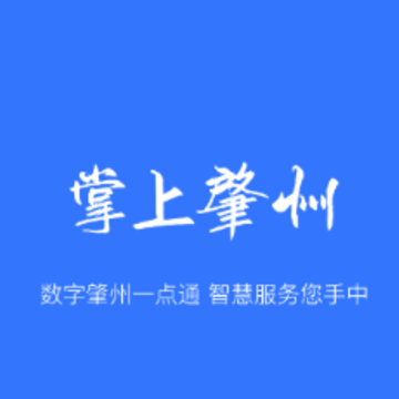 掌上肇州app 掌上肇州app