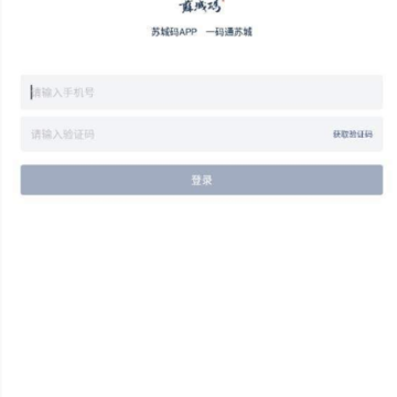 苏城码升级版 苏城码升级版