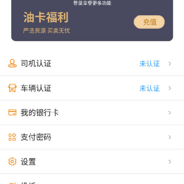 八骏图司机端app 八骏图司机端app