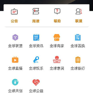 全球博览 全球博览