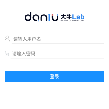 大牛Lab实验室管理系统 大牛Lab实验室管理系统