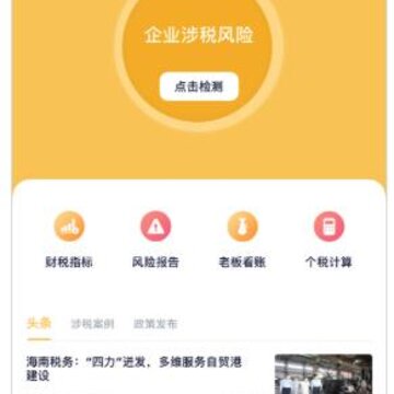 ˰���app(�����Լ�)