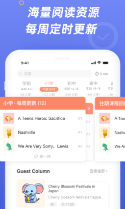 English Times app English Times app