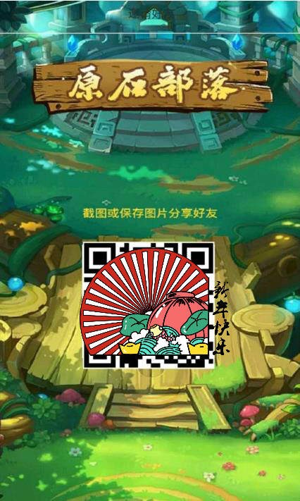 原石部落