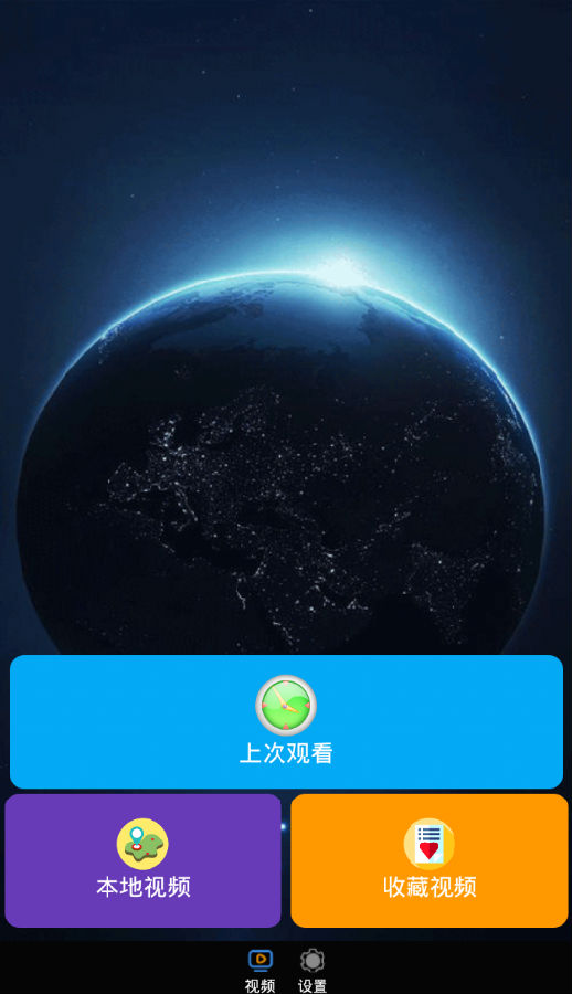 先锋视频播放器