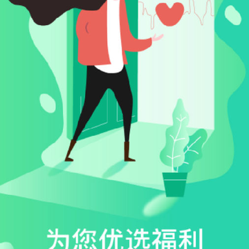 智健康app 智健康app