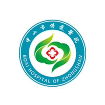 中山博爱医院app 中山博爱医院app