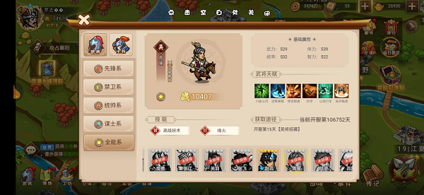 太古三国录 太古三国录