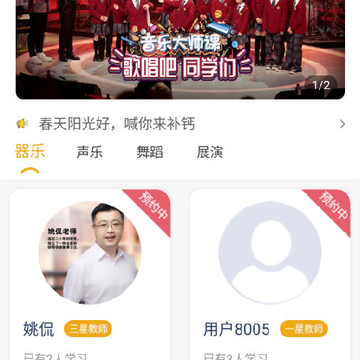 大师课教育(艺术教育) 大师课教育(艺术教育)