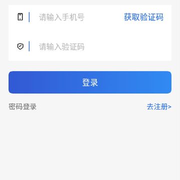 成都轨道智慧建设管理app 成都轨道智慧建设管理app