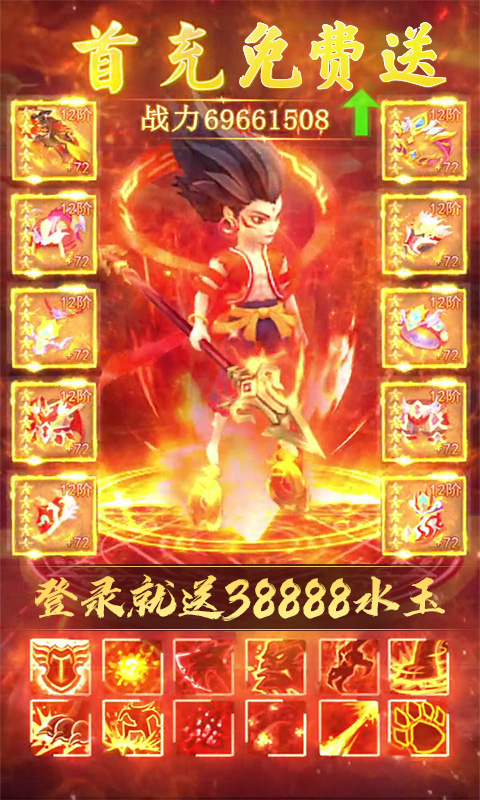 跑跑西游破解版 跑跑西游破解版