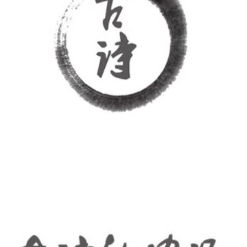��̩��ʫ
