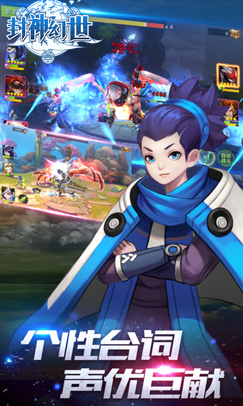 封神幻世破解版 封神幻世破解版