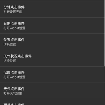 天气时钟插件(Fancy Widgets)最新版 天气时钟插件(Fancy Widgets)最新版