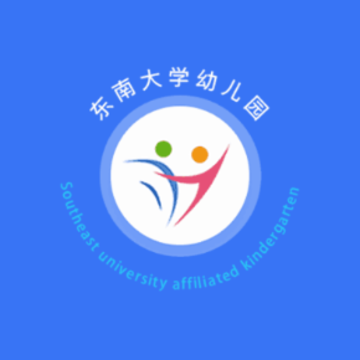 东南大学幼儿园app 东南大学幼儿园app