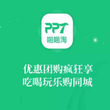 啪啪淘生活通app 啪啪淘生活通app