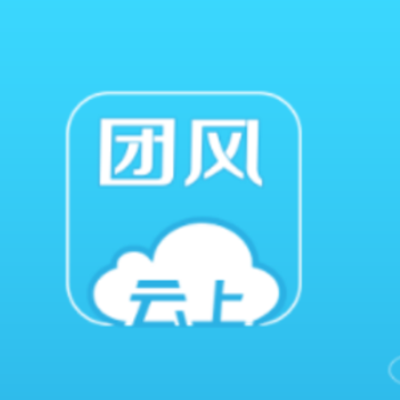 云上团风app 云上团风app