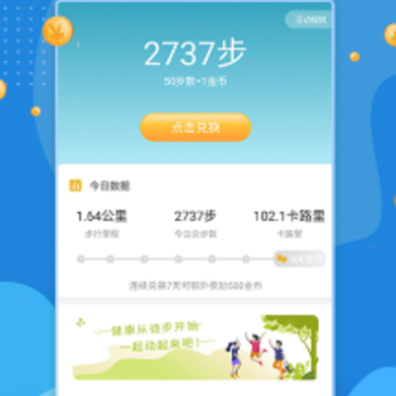 步步薪app 步步薪app