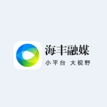 海丰融媒 海丰融媒