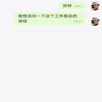 柚子招聘 柚子招聘