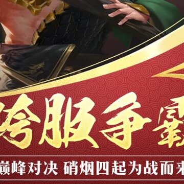 三国战争三星客户端 三国战争三星客户端