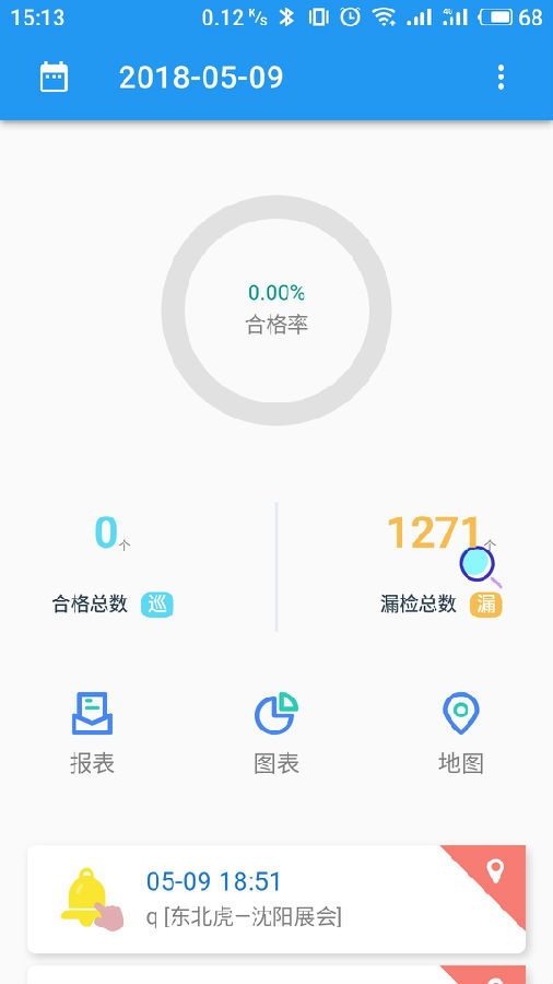 ��Ѳ��+app