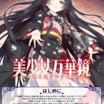 ����Ů�򻨾�5�����Ԍm����Ů(��ʽ��+�浵+ȫCG����)