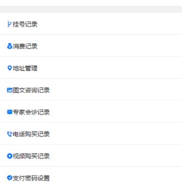 百医在线 百医在线