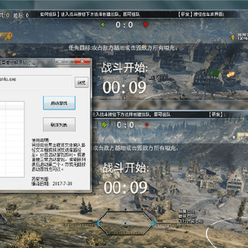 坦克世界V5多开器 坦克世界V5多开器