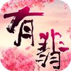 有翡游戏v1.1.0 安卓版