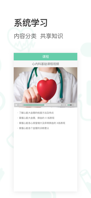 ҽ����(����ҽ�ƻ�����Ӣ)v3.3.7 �ٷ���