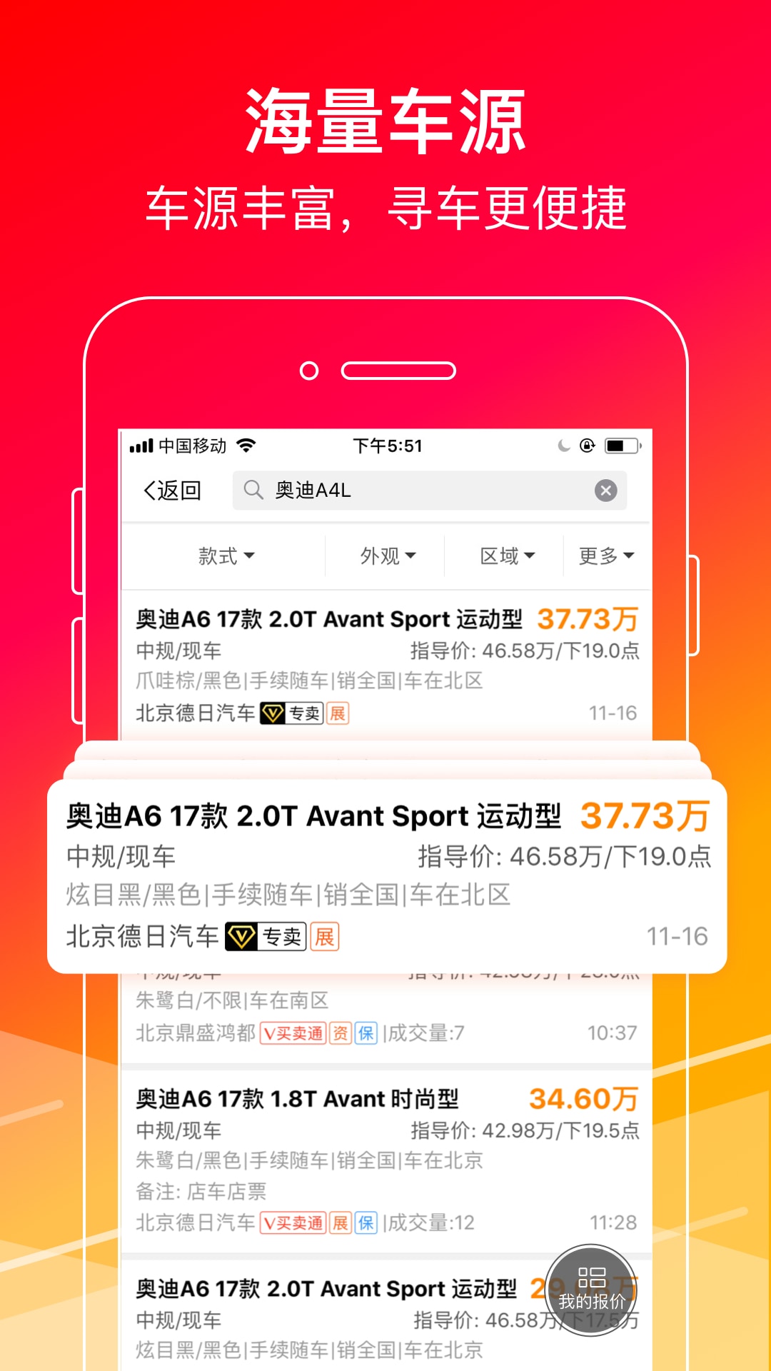 ţţ����app����v8.2 ��׿��