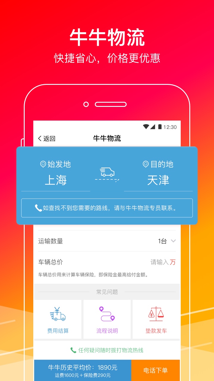 ţţ����app����v8.2 ��׿��