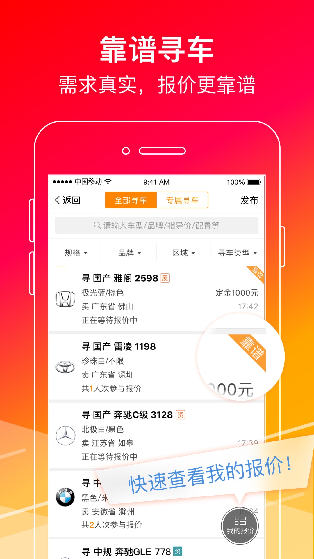 ţţ����app����v8.2 ��׿��
