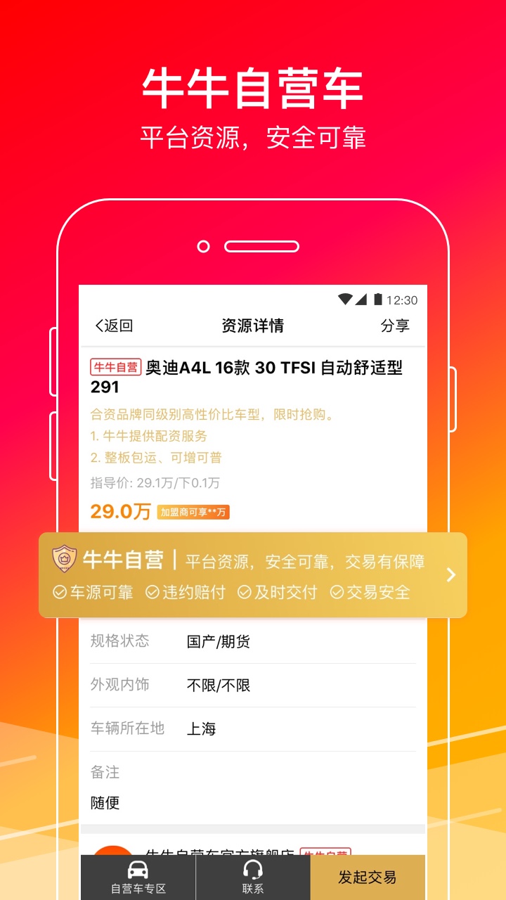 ţţ����app����v8.2 ��׿��