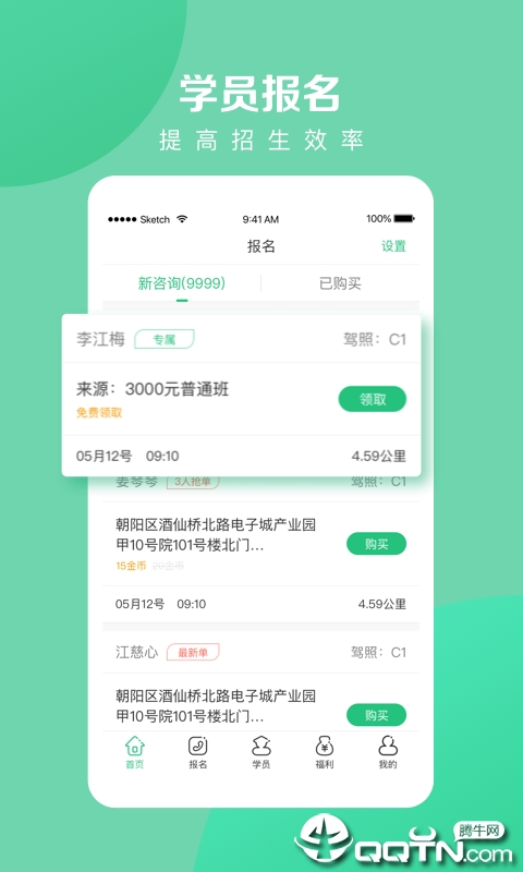����һ��ͨv7.7.0 ��׿��