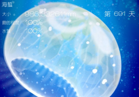 养育水母的治愈游戏 养育水母的治愈游戏