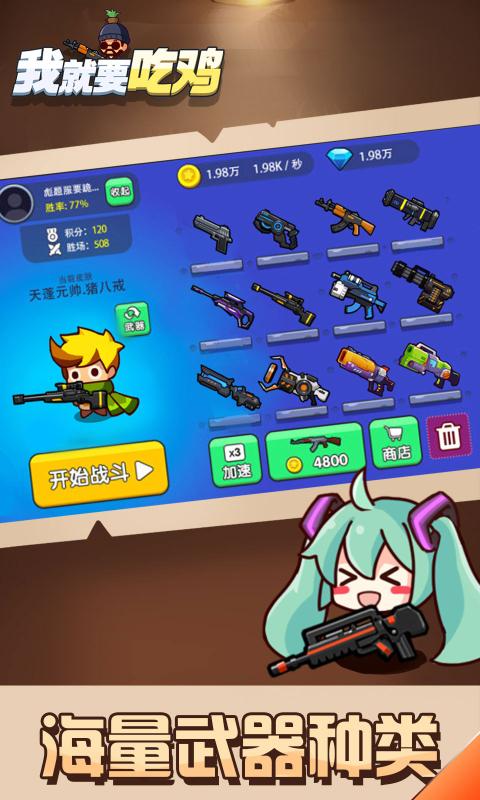 �Ҿ�Ҫ�Լ�������ʯ��Ұ�v1.0 ��׿��