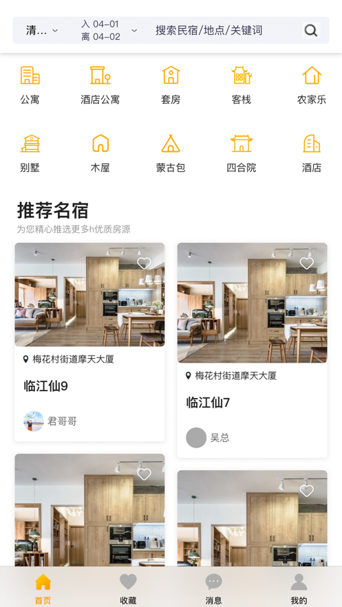 ;������appv2.5.6 ���°�