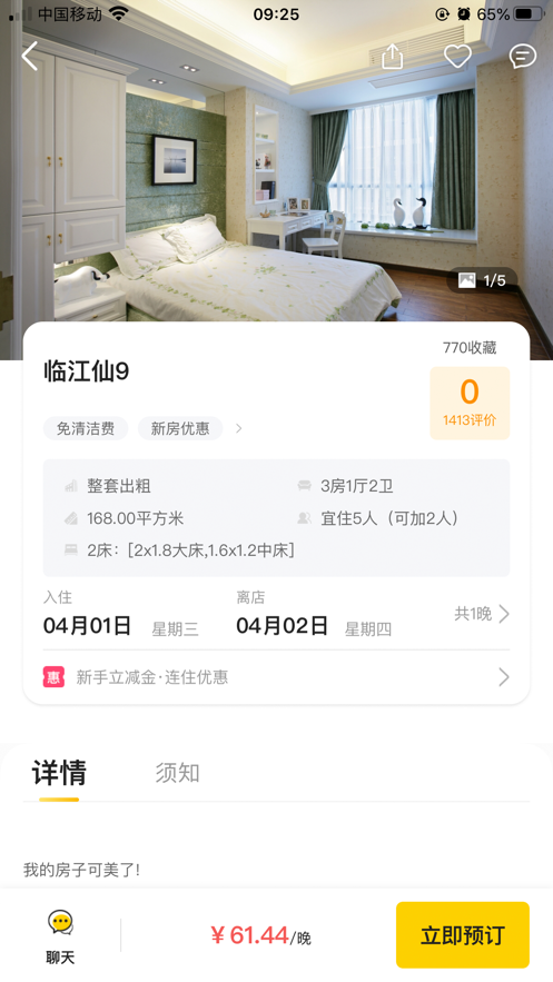 ;������appv2.5.6 ���°�
