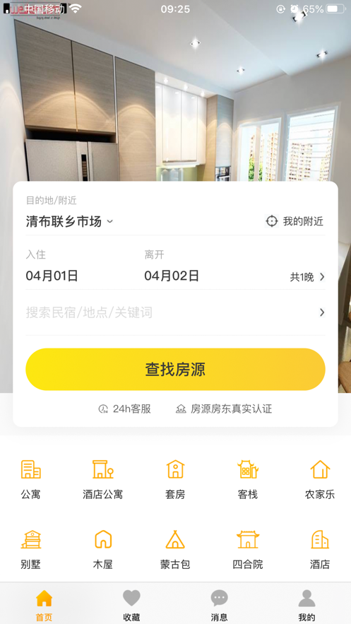 ;������appv2.5.6 ���°�