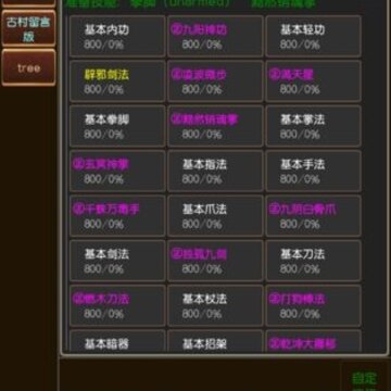 泥潭江湖无广告版 泥潭江湖无广告版