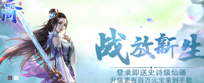 天问单职业 天问单职业